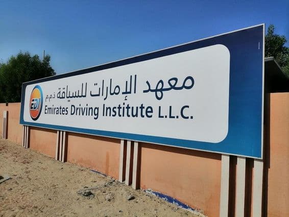 As instalações do Instituto Emirates Driving (EDI).
