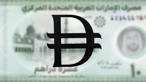 O novo símbolo do dirham dos EAU inspirado na caligrafia árabe.