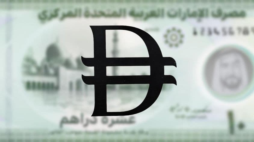 O novo símbolo do dirham dos EAU inspirado na caligrafia árabe.